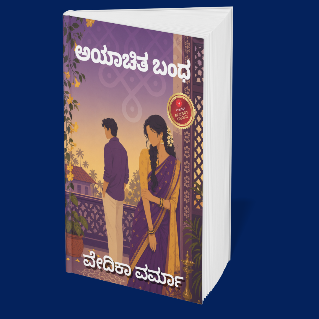 Meant to Be Messy (Kannada) - 6 Books on Romance