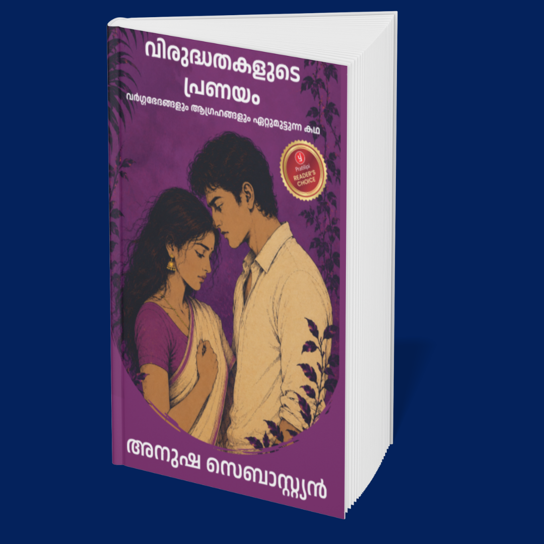 Falling for the Wrong Reasons (Malayalam)