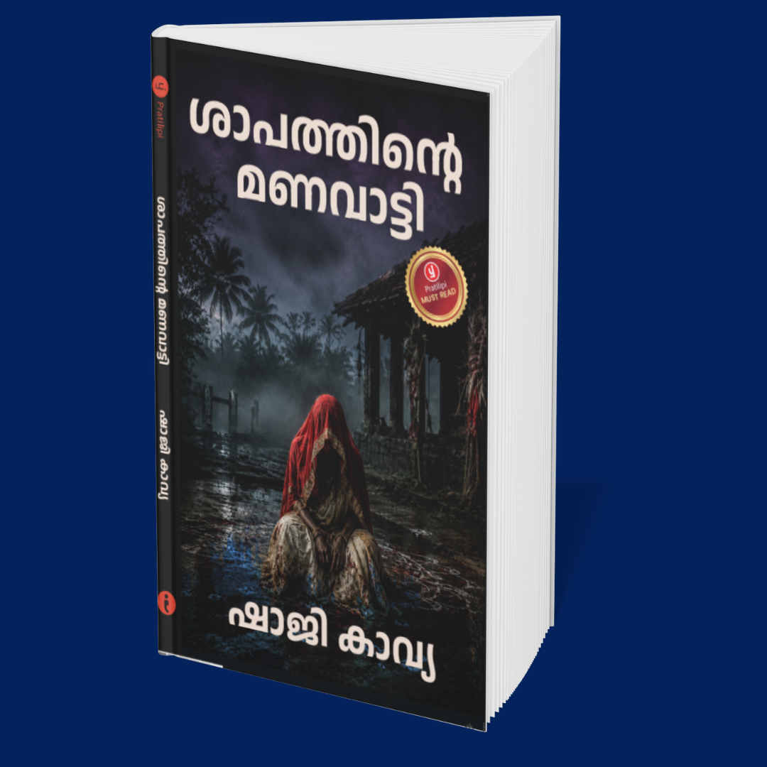 Stories Too Frightening to Tell (Malayalam): Set of 6 Books
