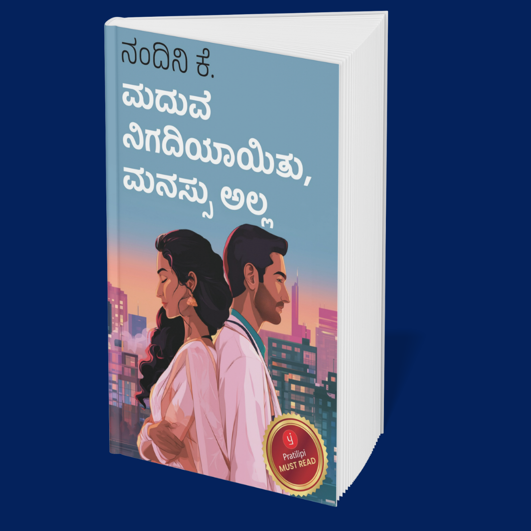 Love: Arranged & Unscripted (Kannada) - Set Of 6 Books