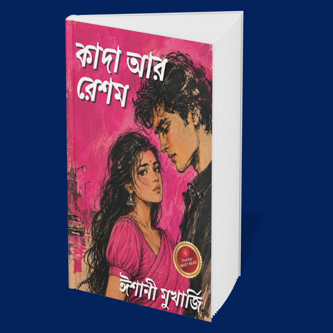 Shades of Love – A Special Collection of 6 Bengali Romance Novels