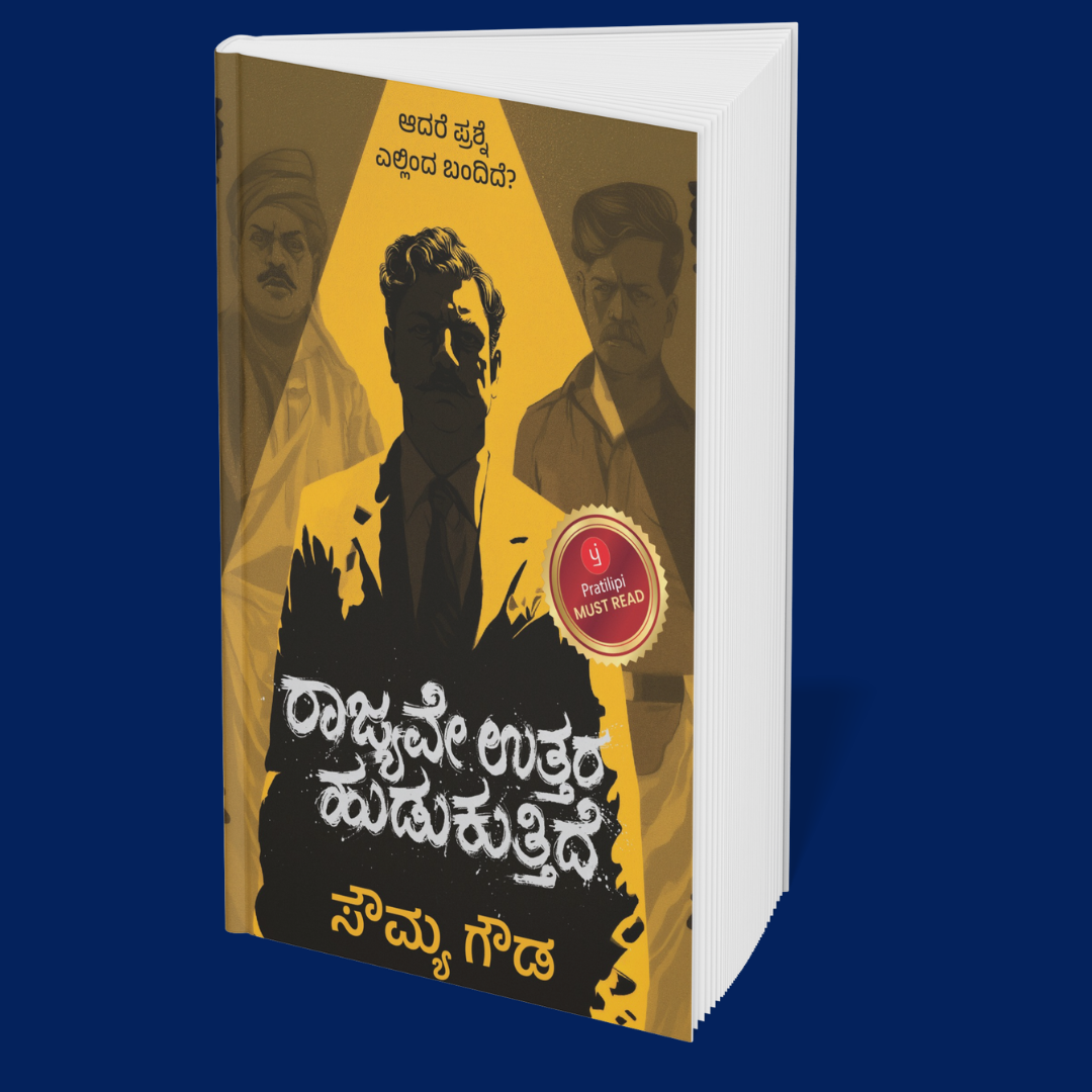 Karnataka Crime Files (Kannada) - Set of 6 books