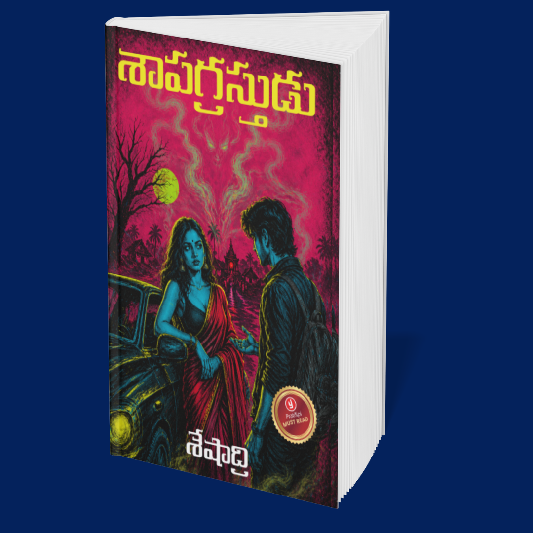 Midnight Shadows: A Collection of Horror Stories (Telugu)