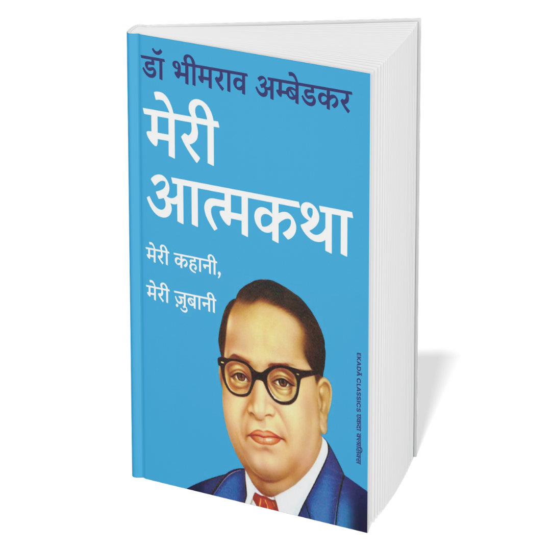 Dr Ambedkar Virasat Sangrah (Hindi)