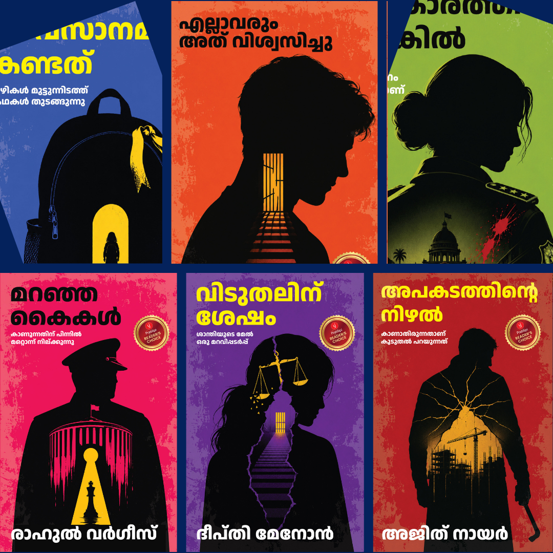 Kerala Crime Chronicles (Malayalam) - Set of 6 books