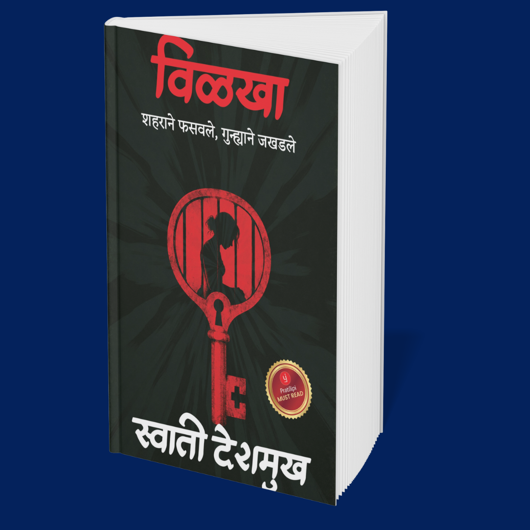 Stories of Crime, Power & Secrets (Marathi) - Set of 6 books