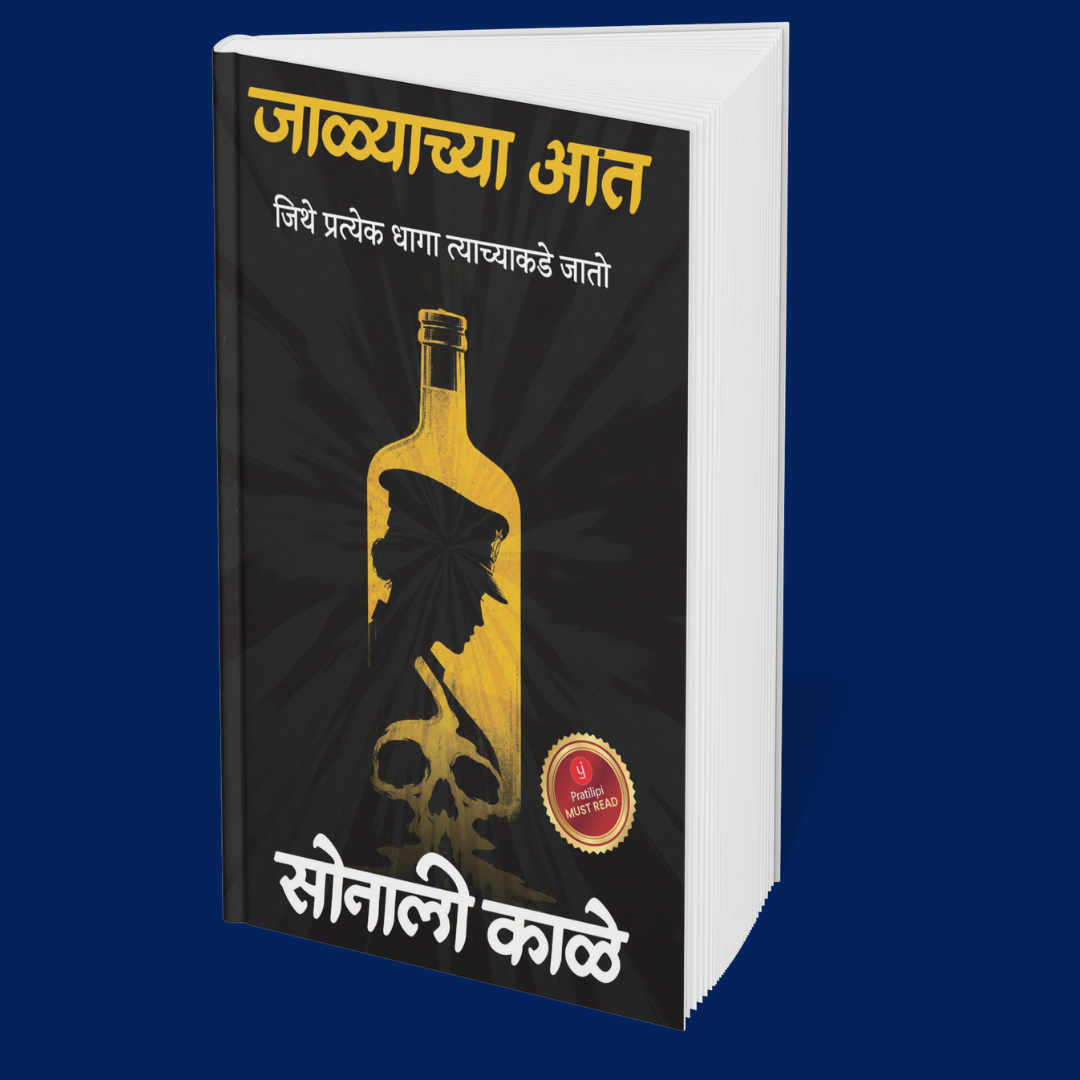 Stories of Crime, Power & Secrets (Marathi) - Set of 6 books