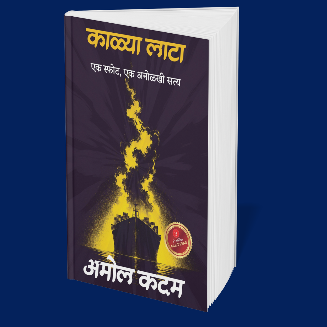 Stories of Crime, Power & Secrets (Marathi) - Set of 6 books