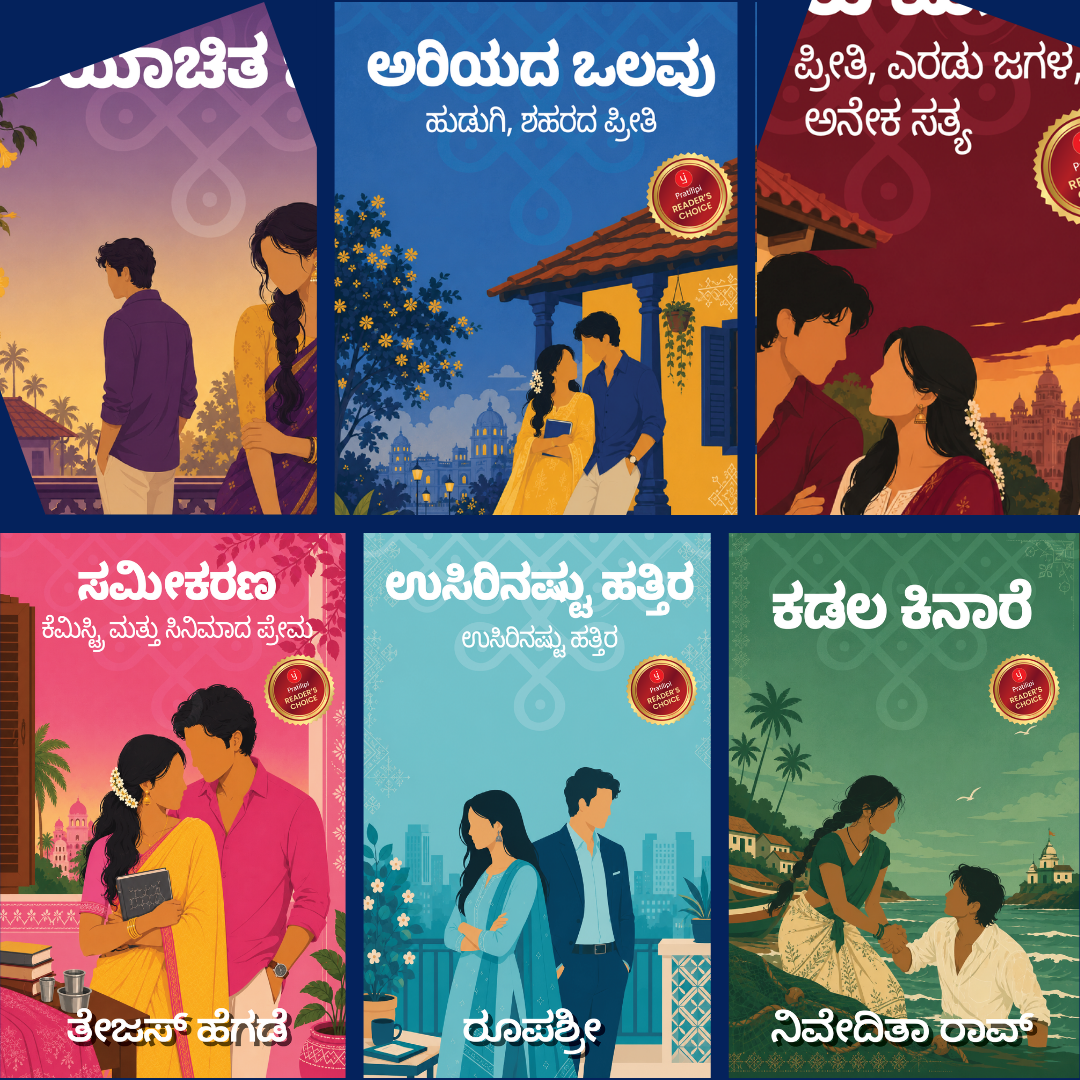Meant to Be Messy (Kannada) - 6 Books on Romance