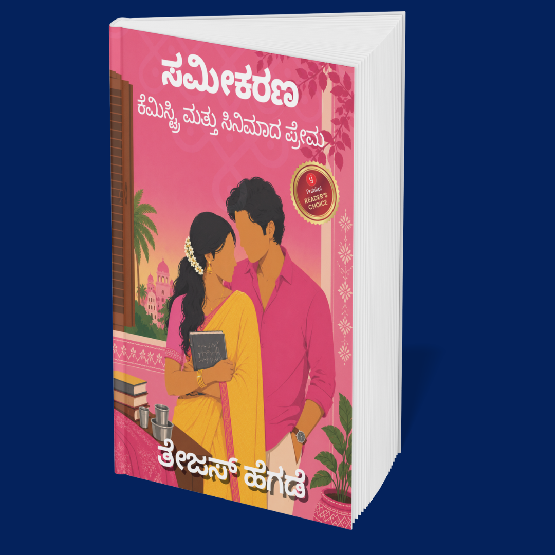 Meant to Be Messy (Kannada) - 6 Books on Romance