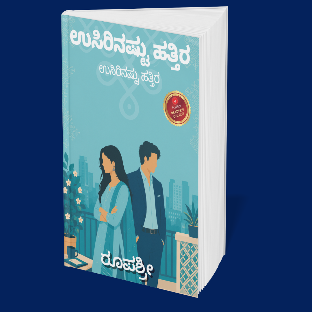 Meant to Be Messy (Kannada) - 6 Books on Romance