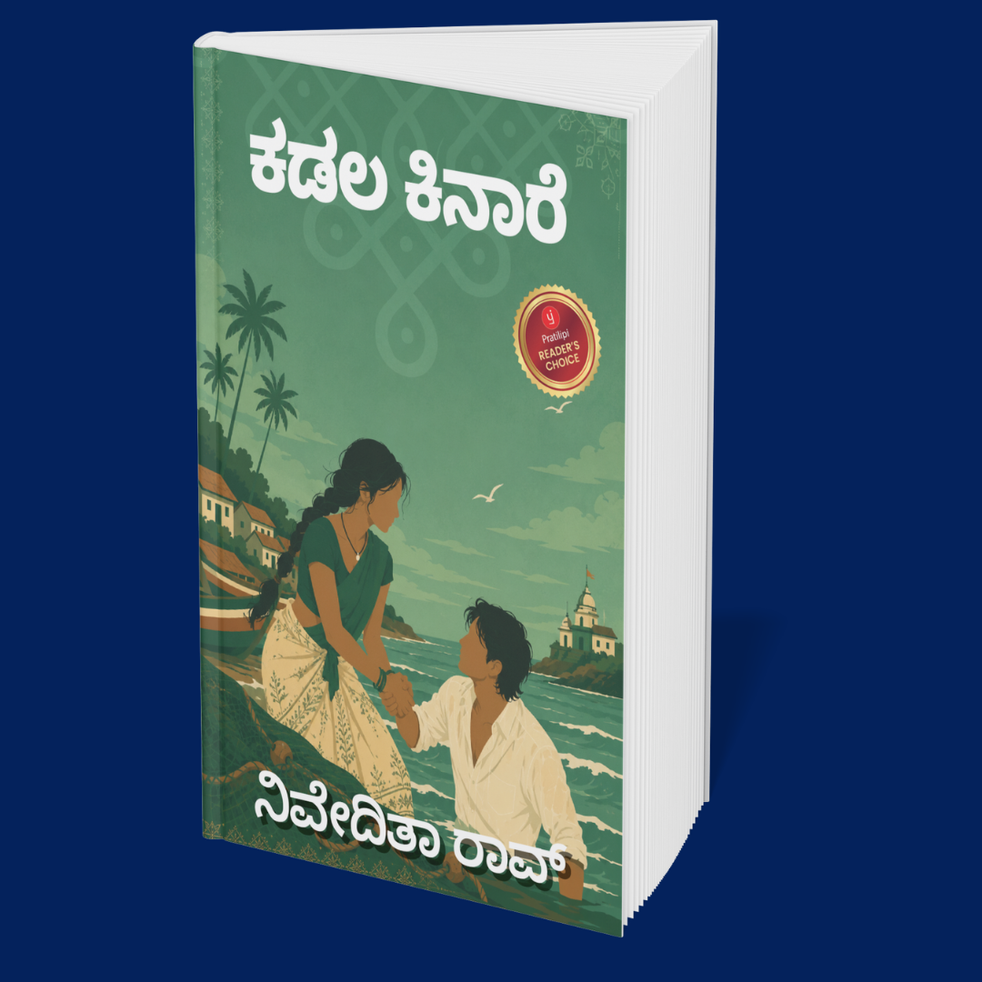 Meant to Be Messy (Kannada) - 6 Books on Romance