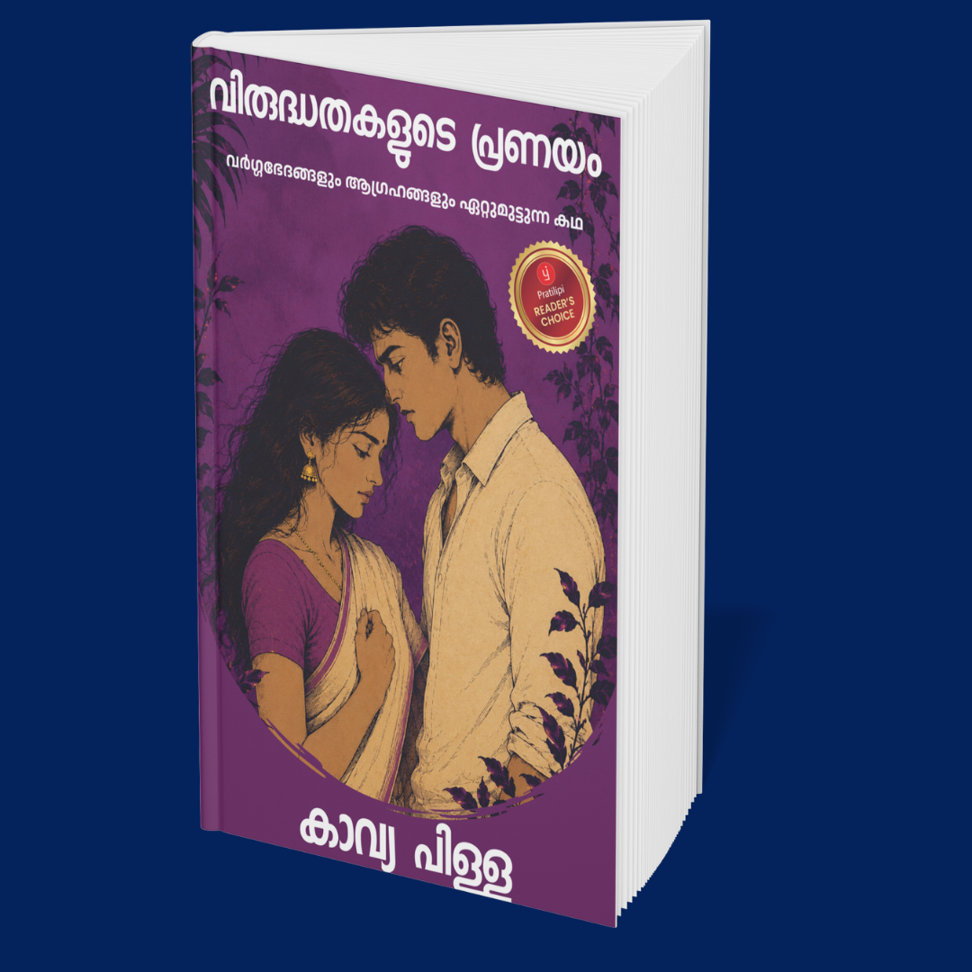 Falling for the Wrong Reasons (Malayalam): 6 Stories of Passion, Secrets and Fate