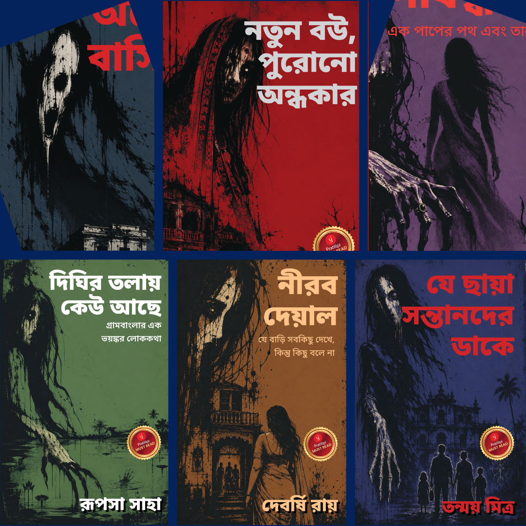 Where the Dead Still Linger (Bengali) - 6 Terrifying Horror Stories