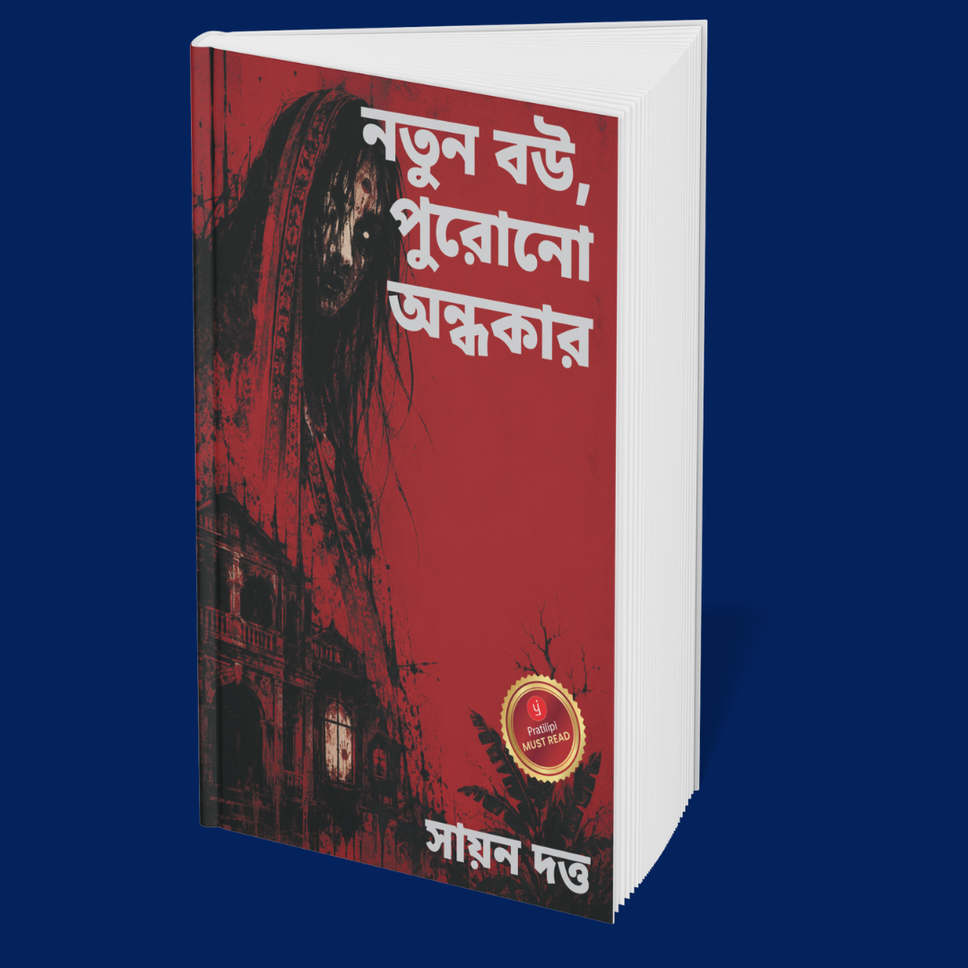 Where the Dead Still Linger (Bengali) - 6 Terrifying Horror Stories