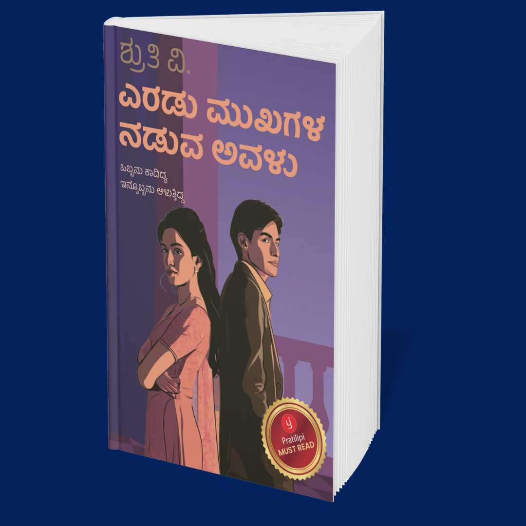 Love: Arranged & Unscripted (Kannada) - Set Of 6 Books