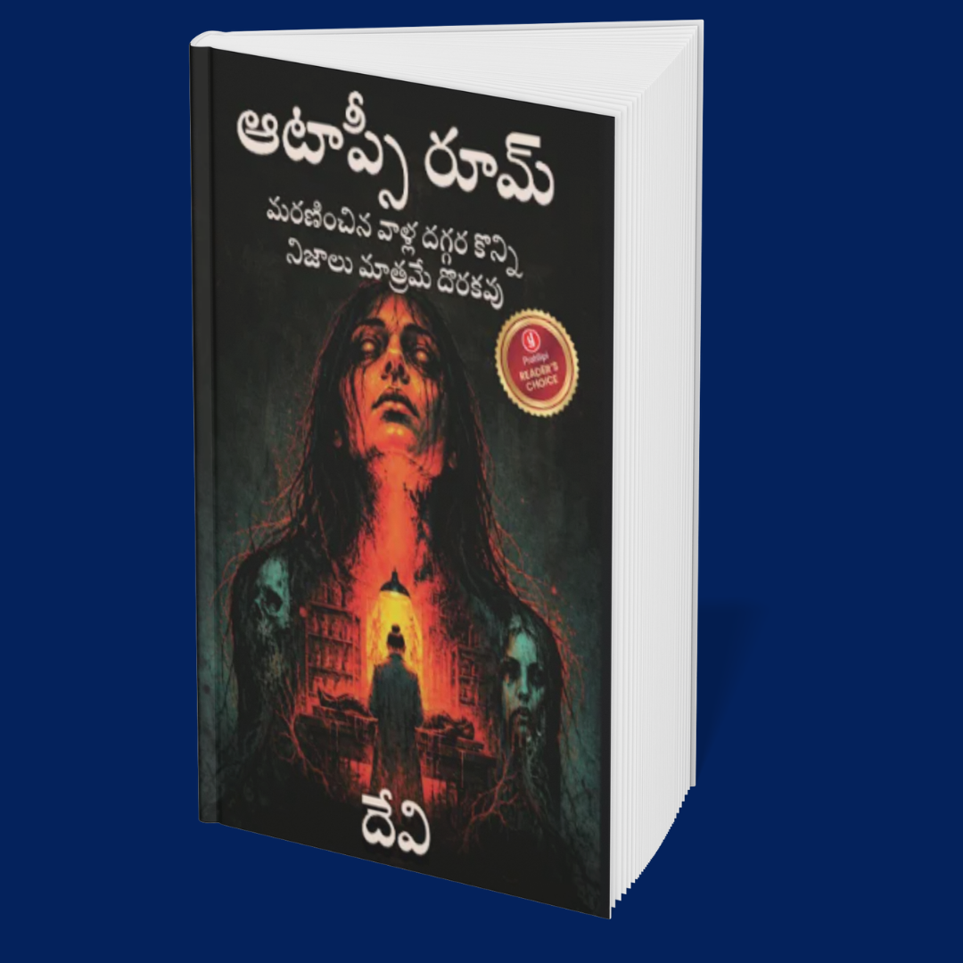 Where No One Should Go (Telugu)