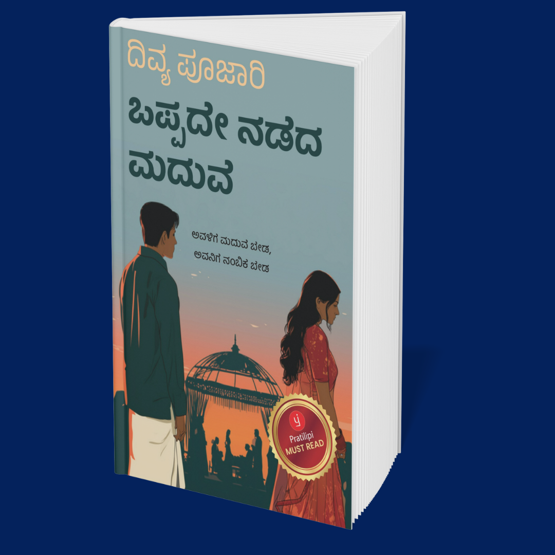 Love: Arranged & Unscripted (Kannada) - Set Of 6 Books