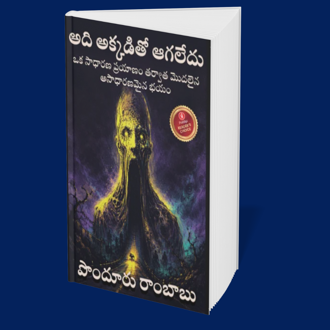 Where No One Should Go (Telugu)