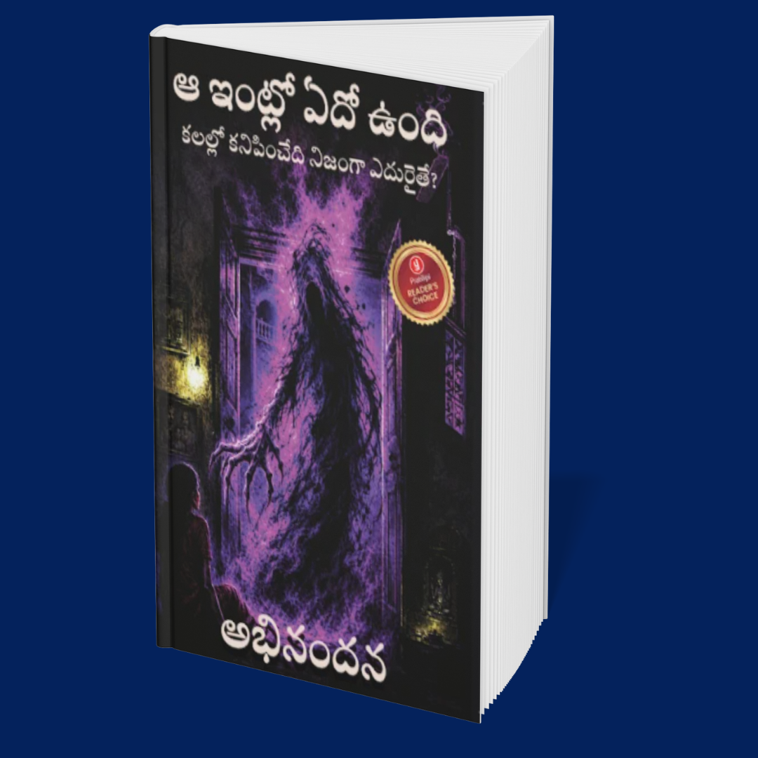 Where No One Should Go (Telugu)