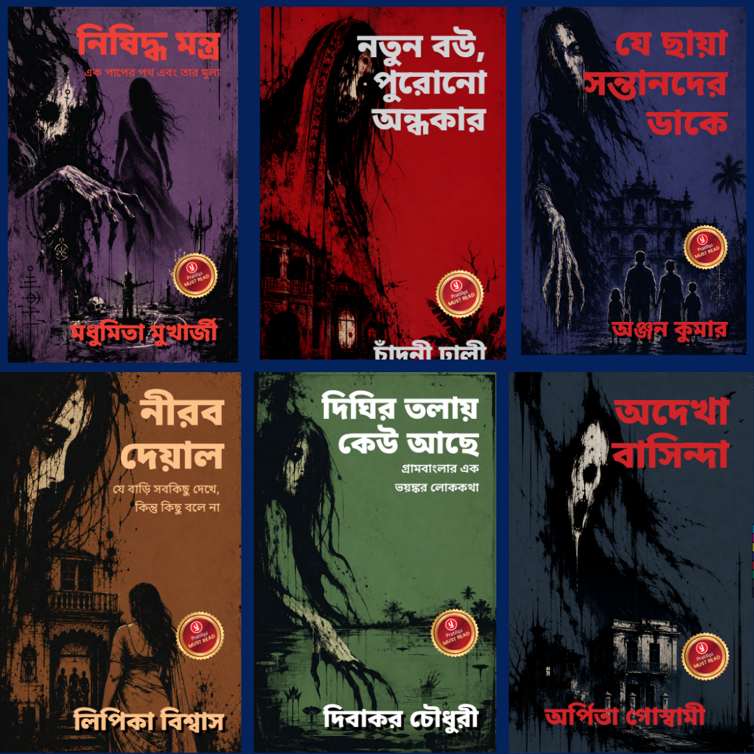 Where the Dead Still Linger (Bengali) - 6 Terrifying Horror Stories
