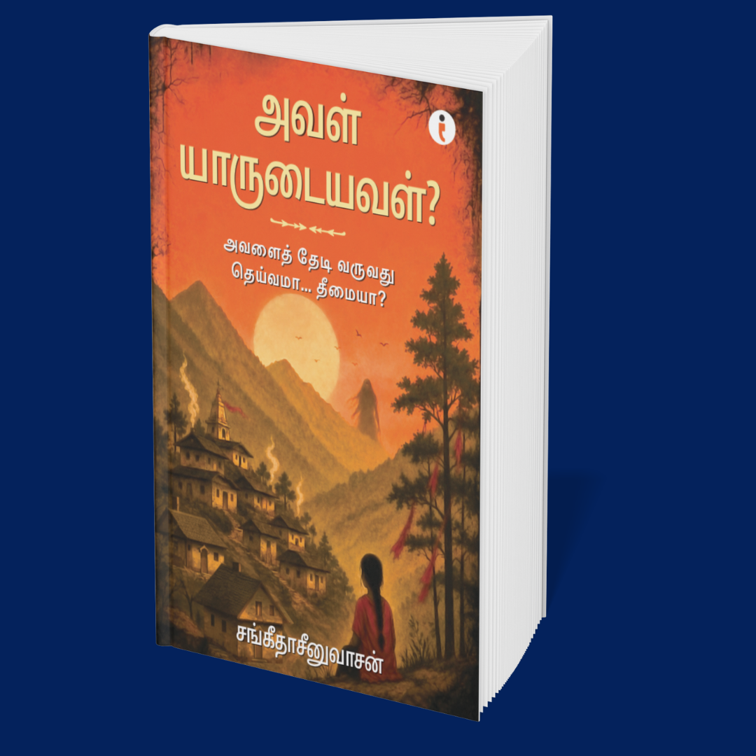 It Knows You Are Here (Tamil)