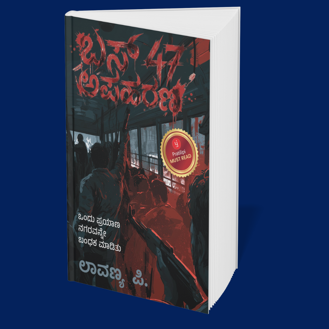 Karnataka Crime Files (Kannada) - Set of 6 books