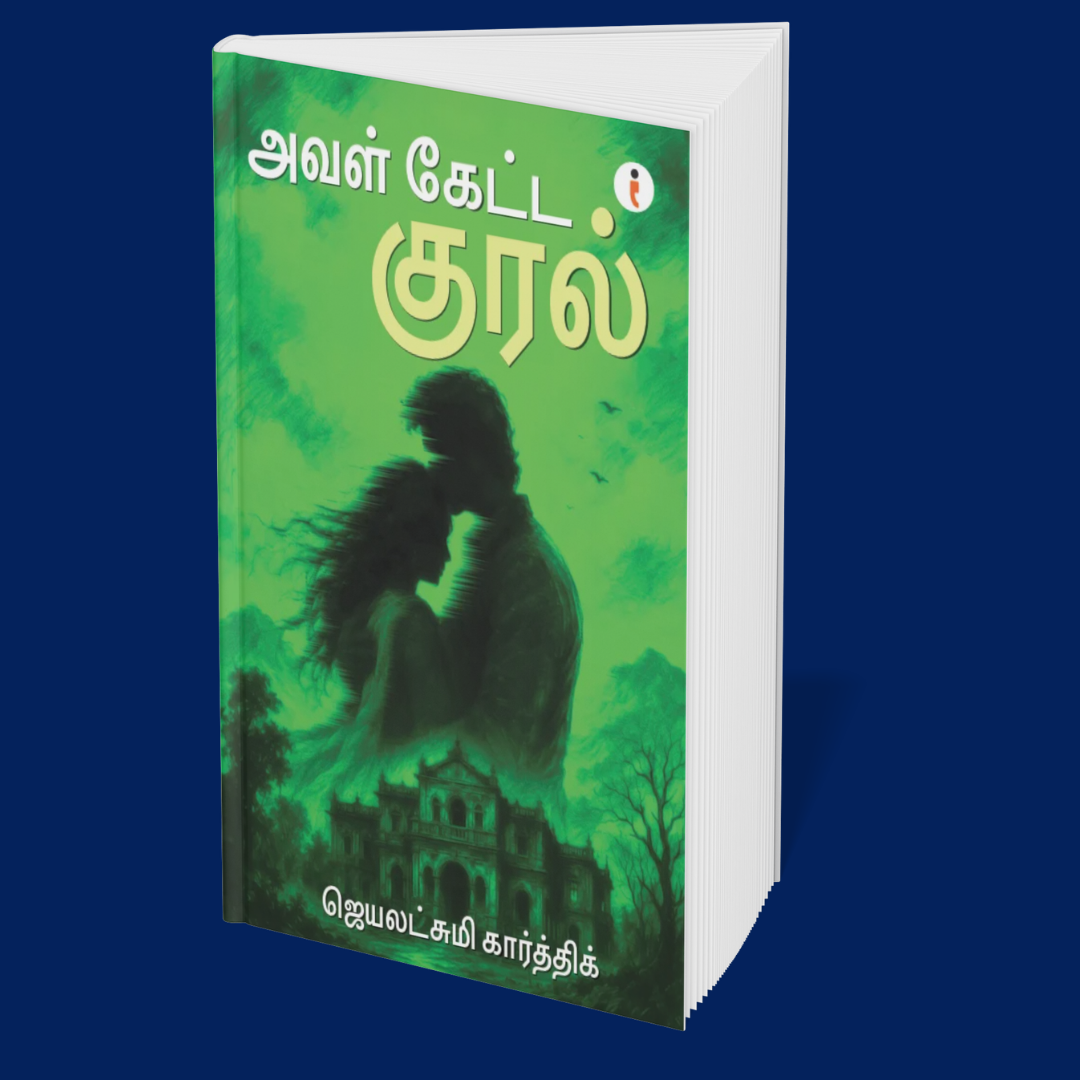 It Knows You Are Here (Tamil)