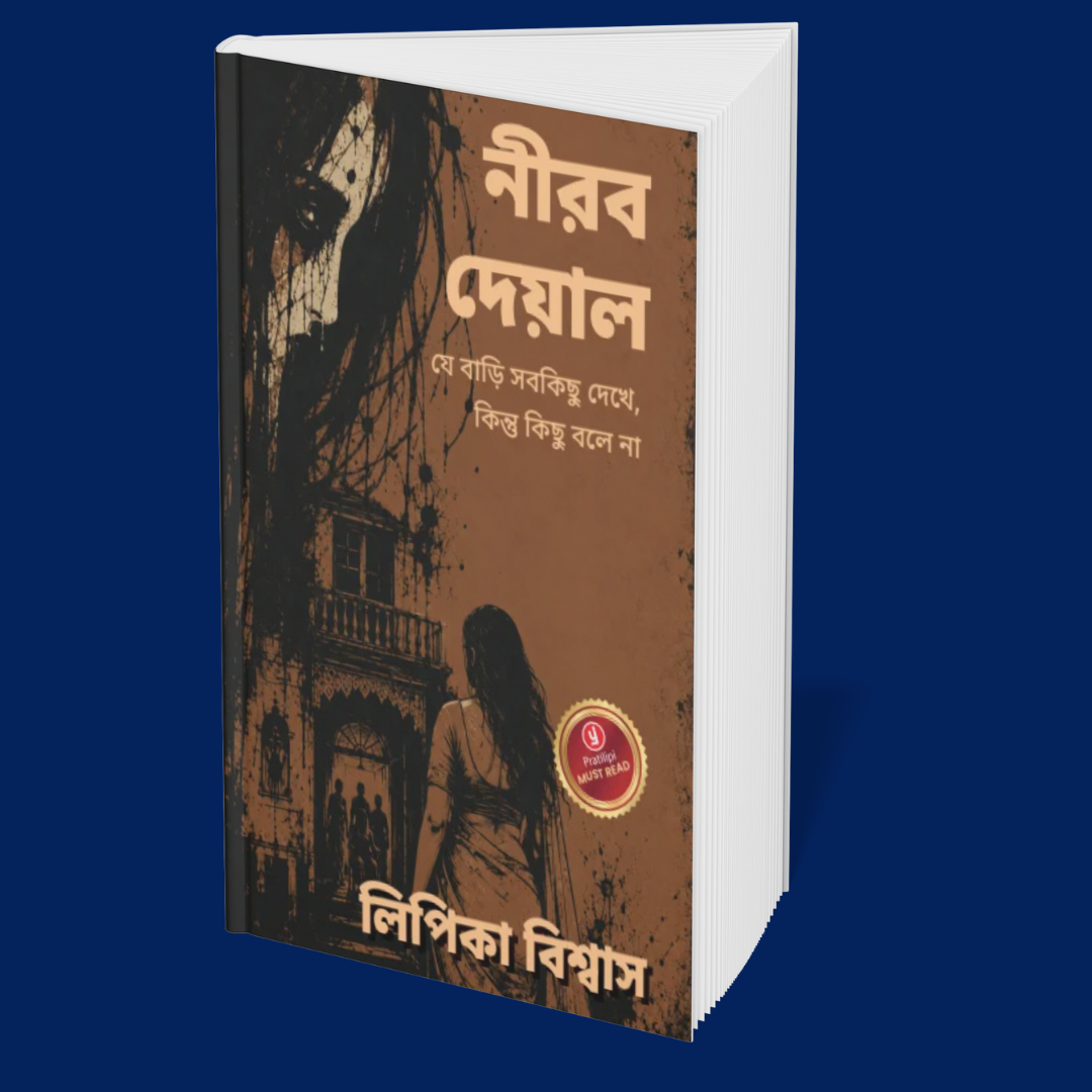 Where the Dead Still Linger (Bengali) - 6 Terrifying Horror Stories