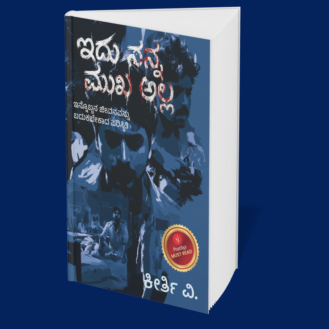 Karnataka Crime Files (Kannada) - Set of 6 books
