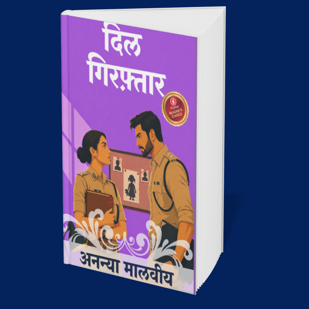 Ishq Jo Socha Nahi Tha (Hindi) - 6-Book Set