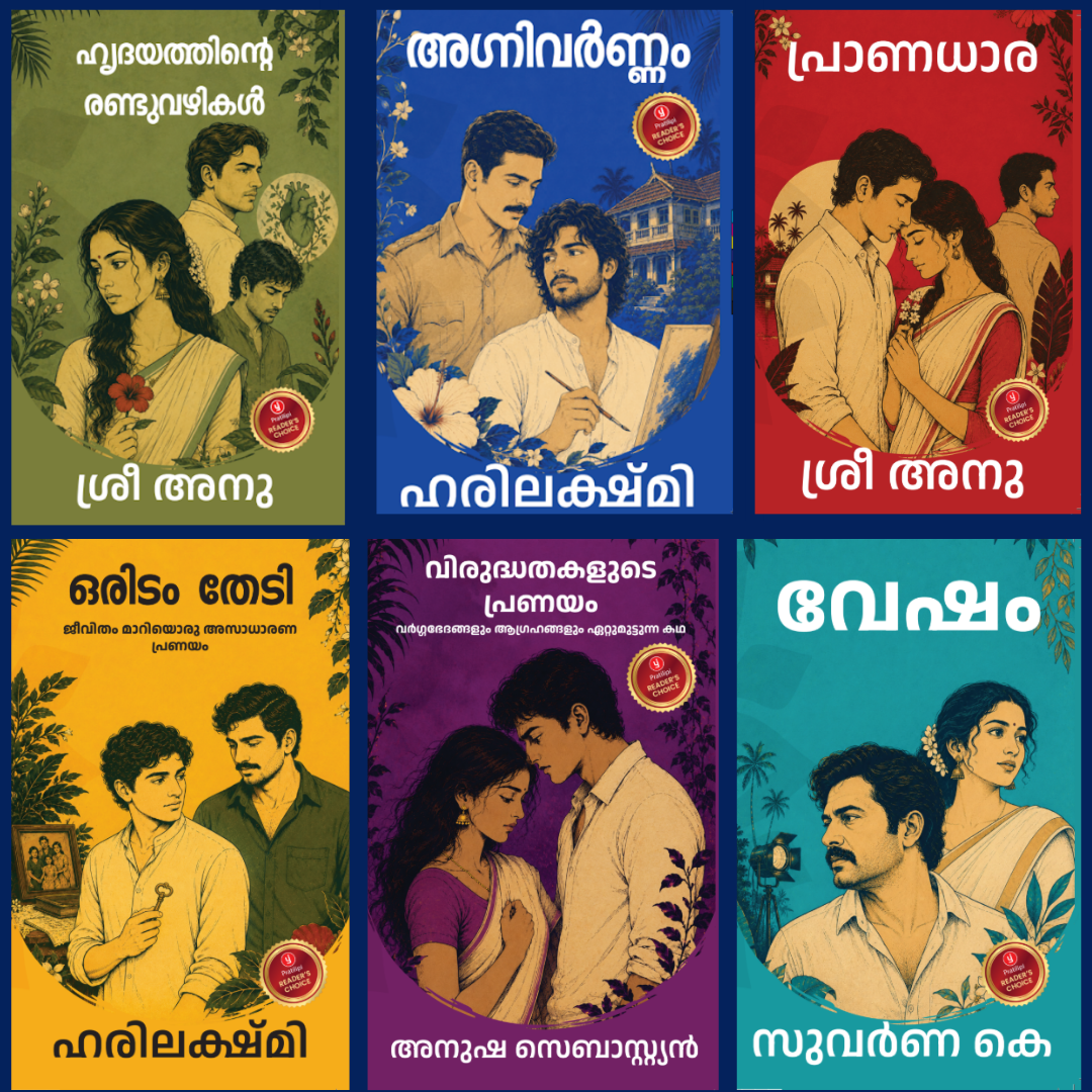 Falling for the Wrong Reasons (Malayalam)