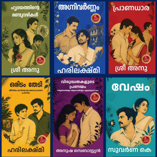 Falling for the Wrong Reasons (Malayalam)