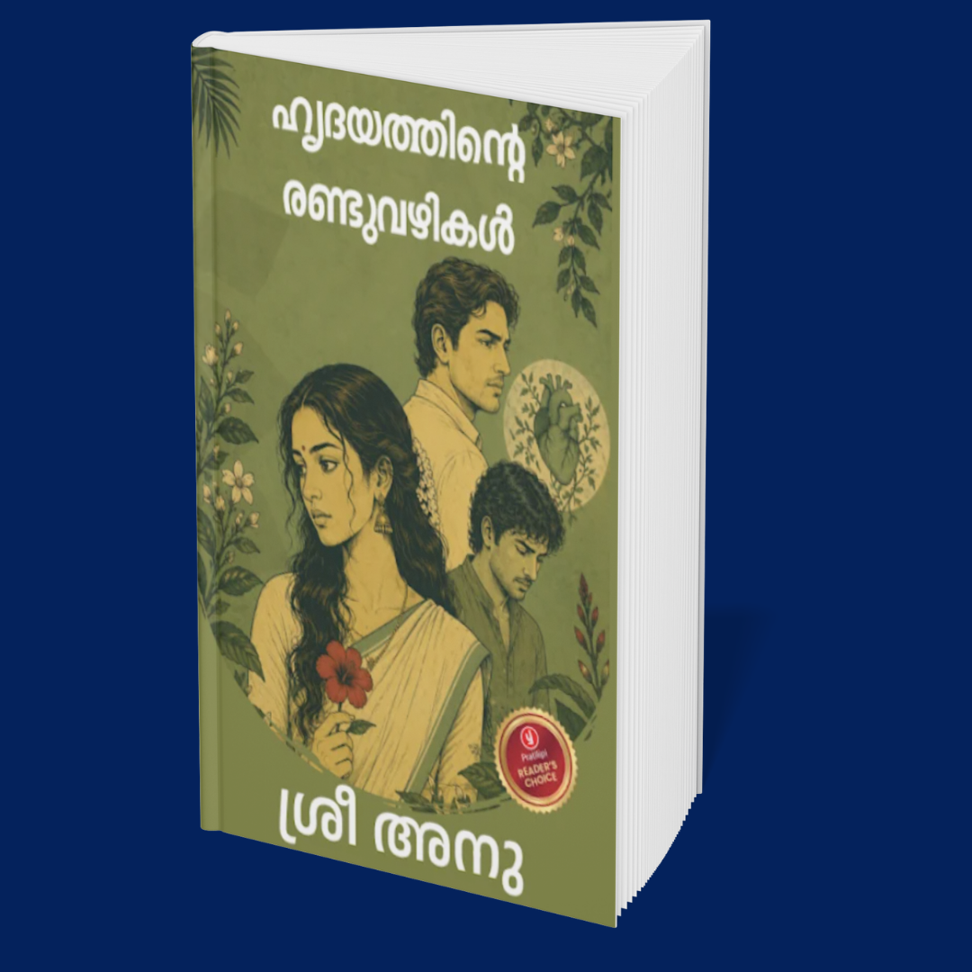 Falling for the Wrong Reasons (Malayalam)