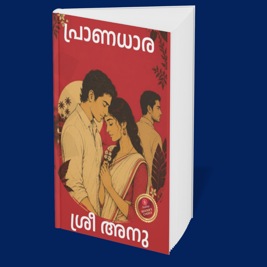 Falling for the Wrong Reasons (Malayalam)