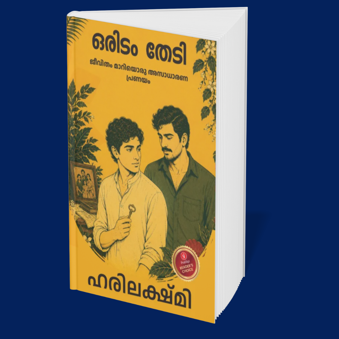 Falling for the Wrong Reasons (Malayalam)