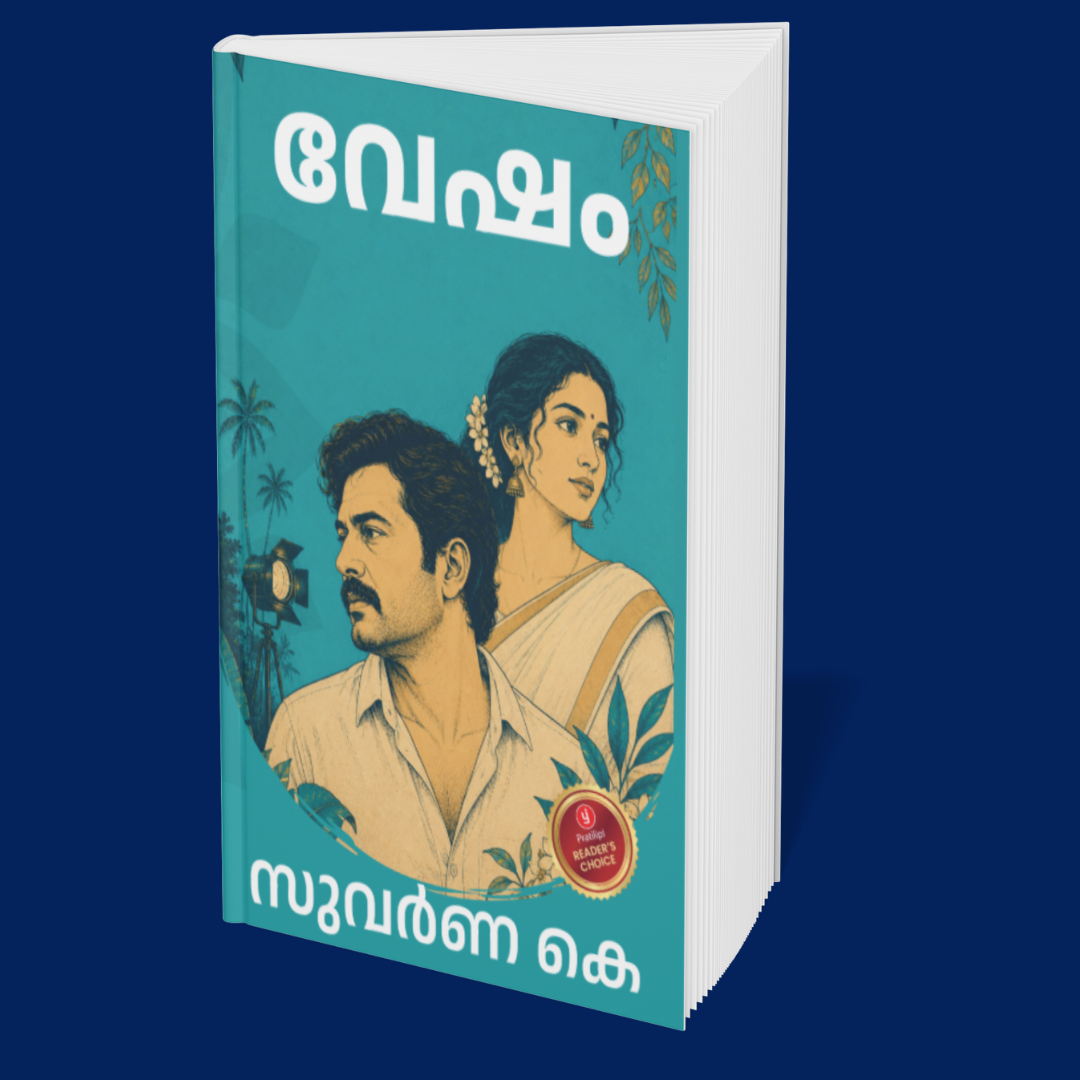 Falling for the Wrong Reasons (Malayalam)