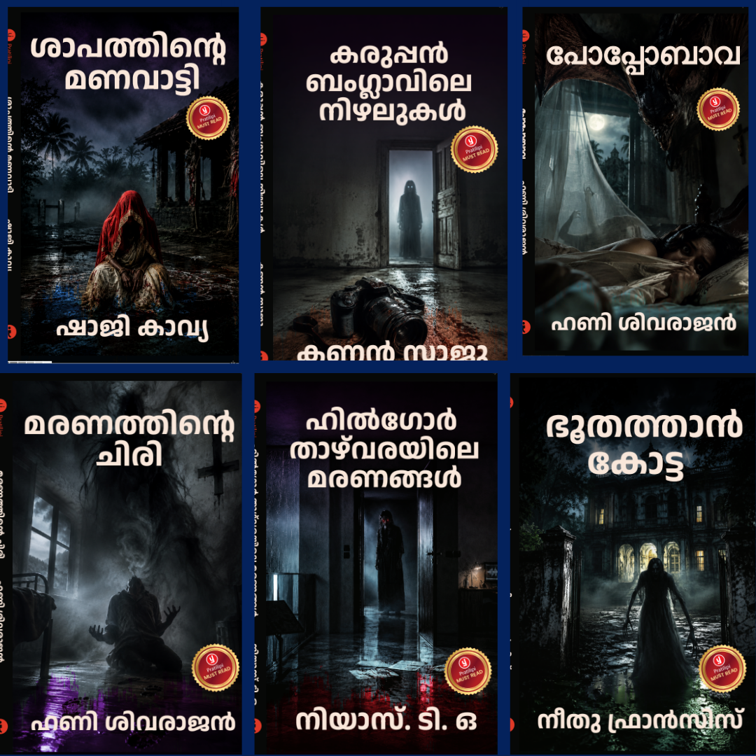 Stories Too Frightening to Tell (Malayalam): Set of 6 Books