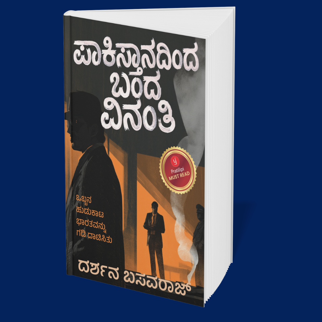 Karnataka Crime Files (Kannada) - Set of 6 books