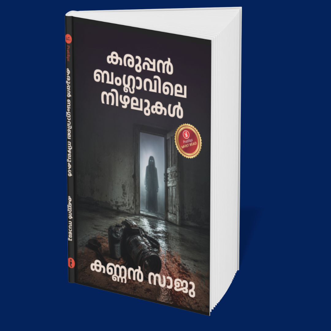 Stories Too Frightening to Tell (Malayalam): Set of 6 Books