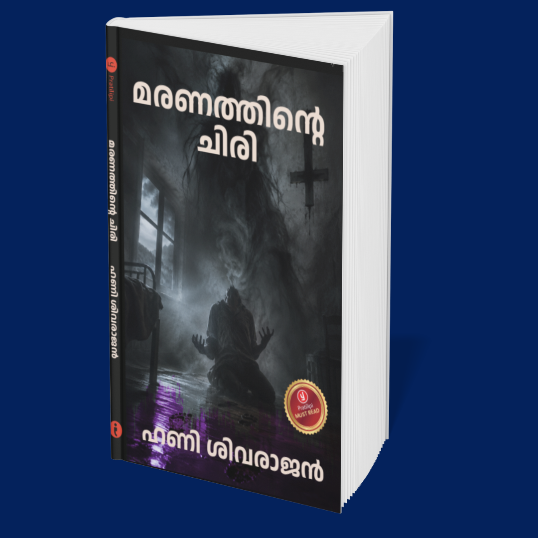 Stories Too Frightening to Tell (Malayalam): Set of 6 Books