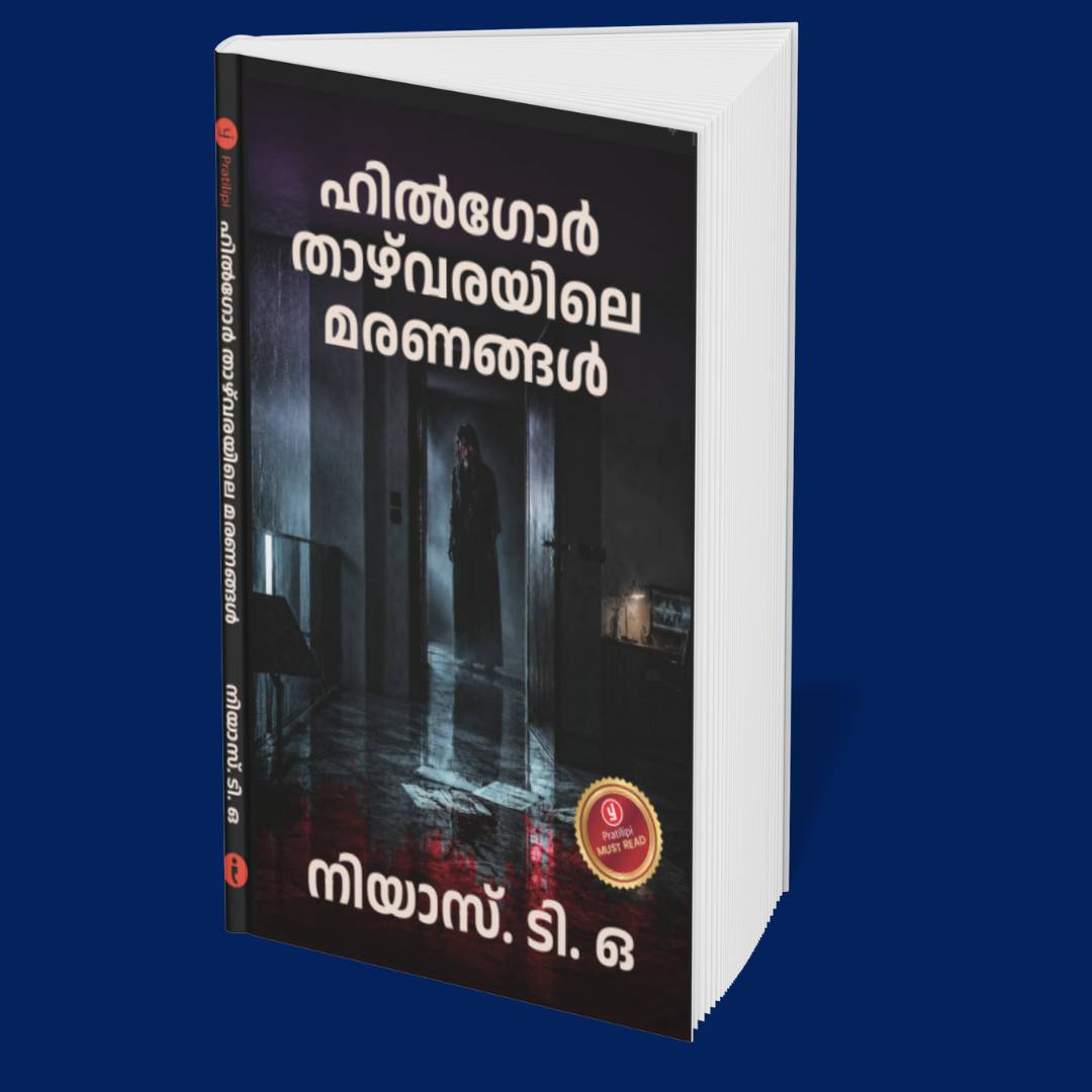 Stories Too Frightening to Tell (Malayalam): Set of 6 Books