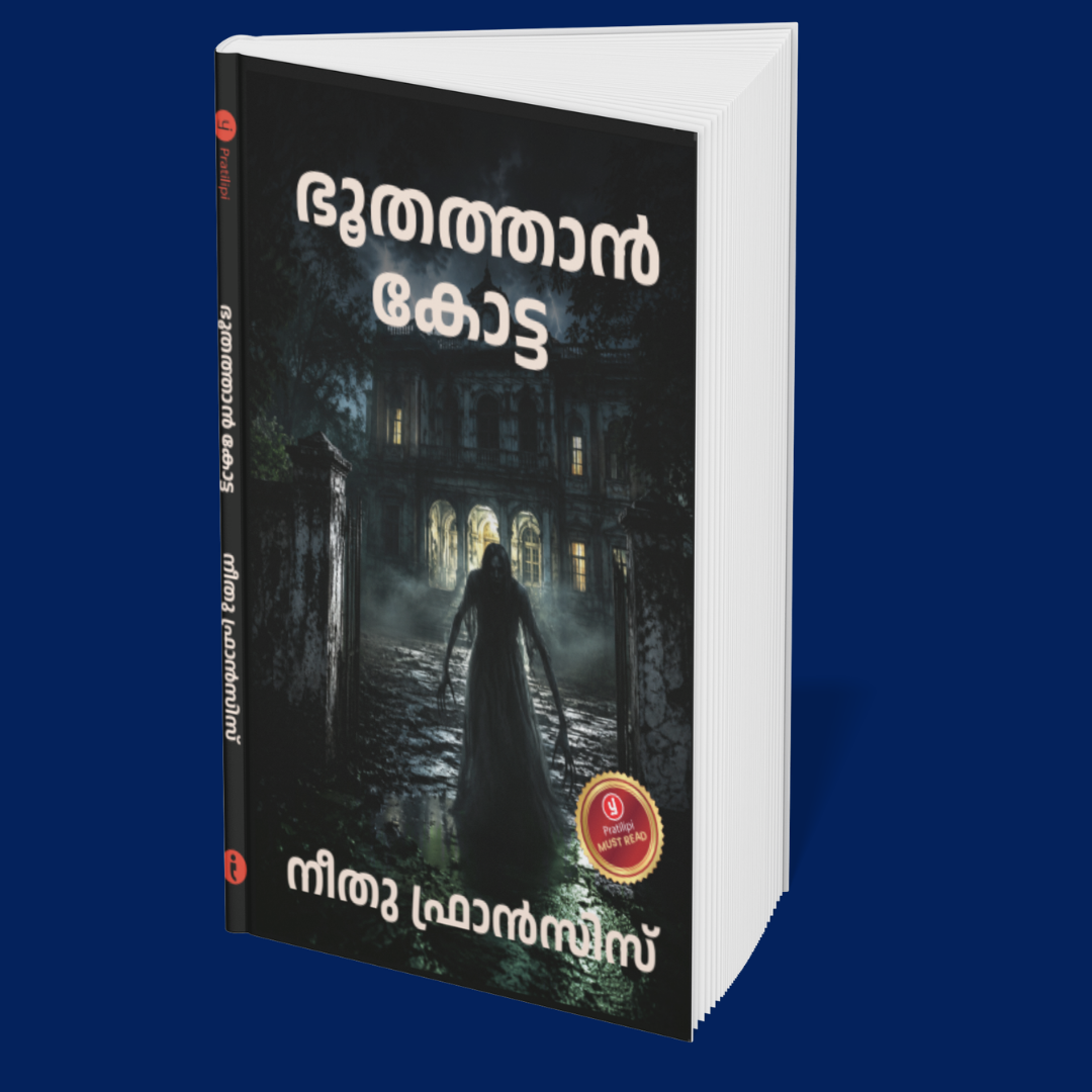 Stories Too Frightening to Tell (Malayalam): Set of 6 Books