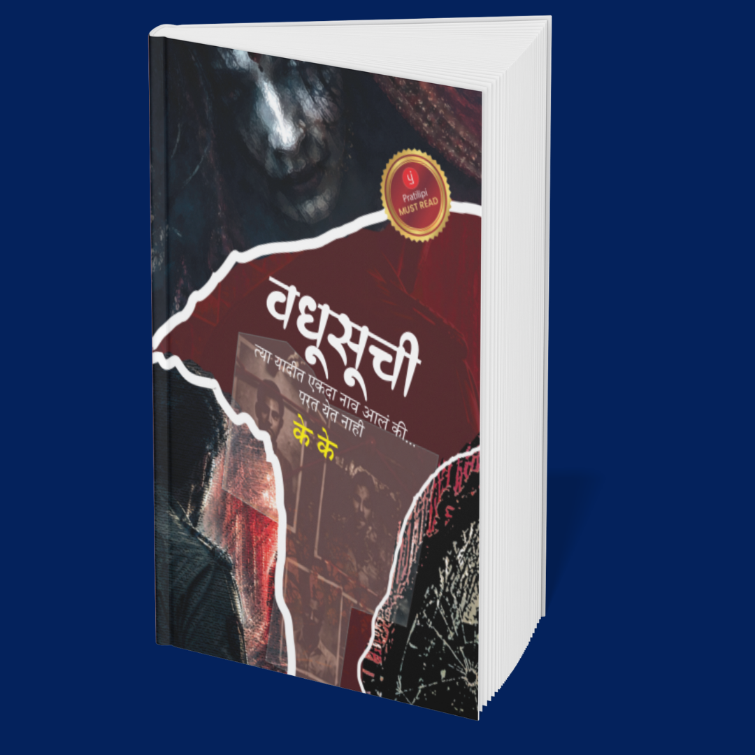 The Dead Are Waiting (Marathi): 6 Chilling Horror Stories