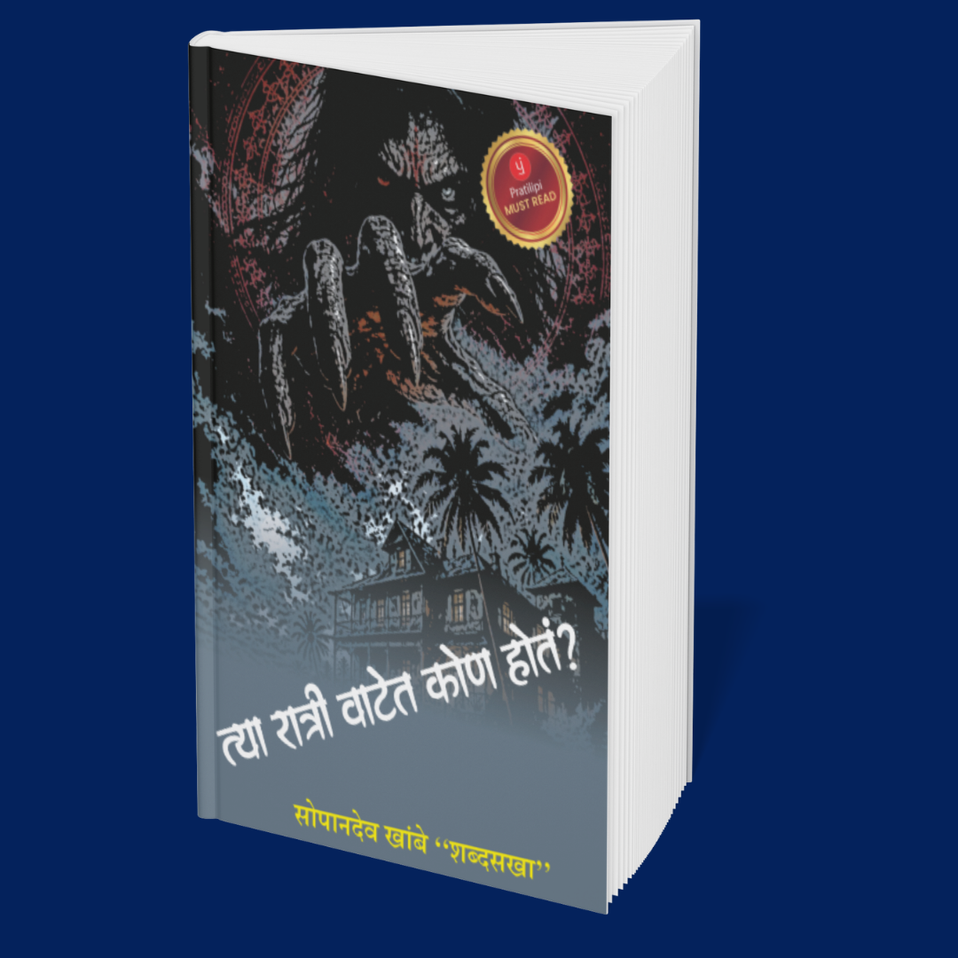 The Dead Are Waiting (Marathi): 6 Chilling Horror Stories