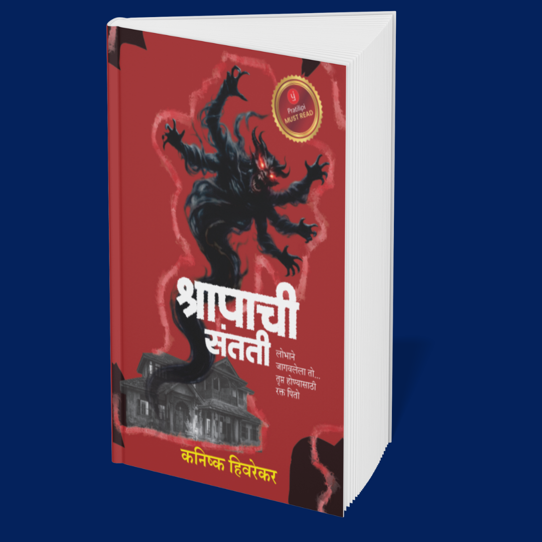 The Dead Are Waiting (Marathi): 6 Chilling Horror Stories