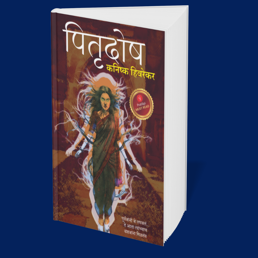 The Dead Are Waiting (Marathi): 6 Chilling Horror Stories