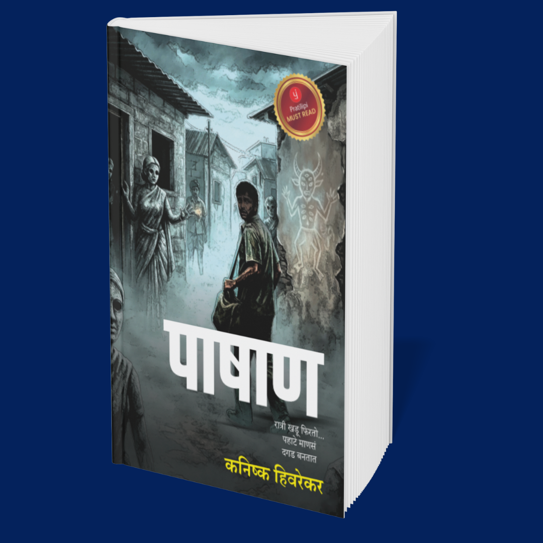 The Dead Are Waiting (Marathi): 6 Chilling Horror Stories