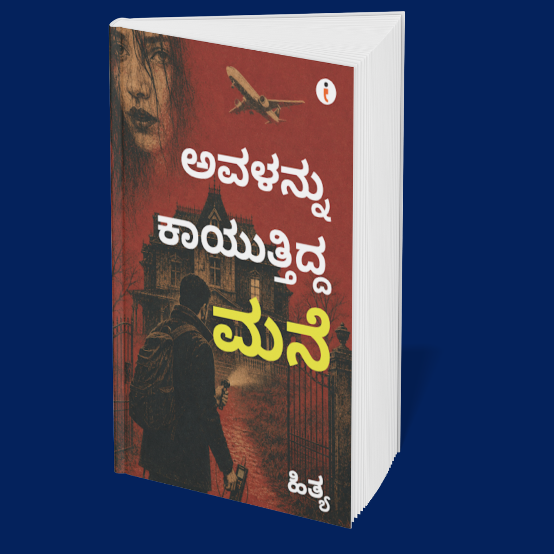 Before the Night Ends (Kannada): 6 Terrifying Tales of Horror and Suspense