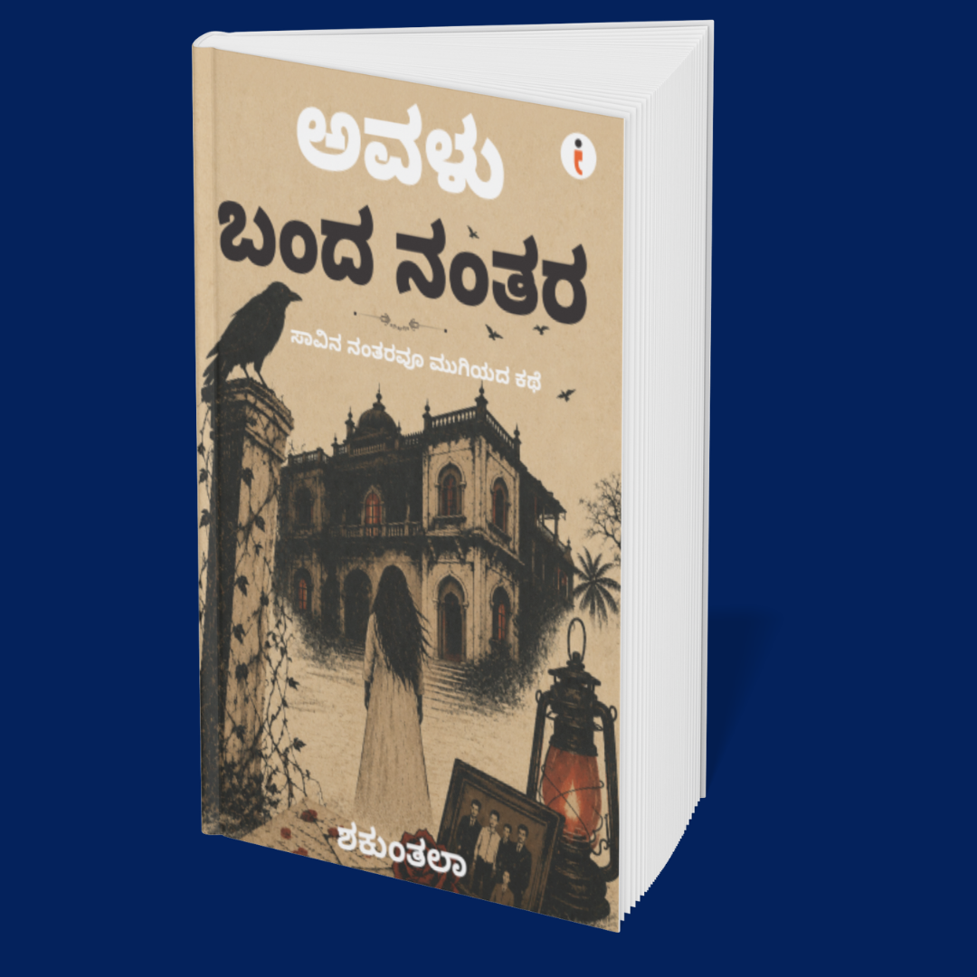 Before the Night Ends (Kannada): 6 Terrifying Tales of Horror and Suspense